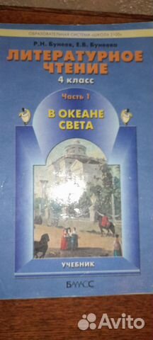 Учебник по чтению