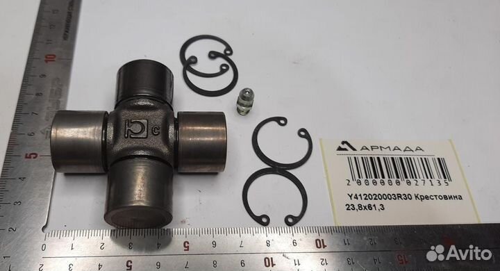 Y412020003R30 Крестовина Амазон Amazone