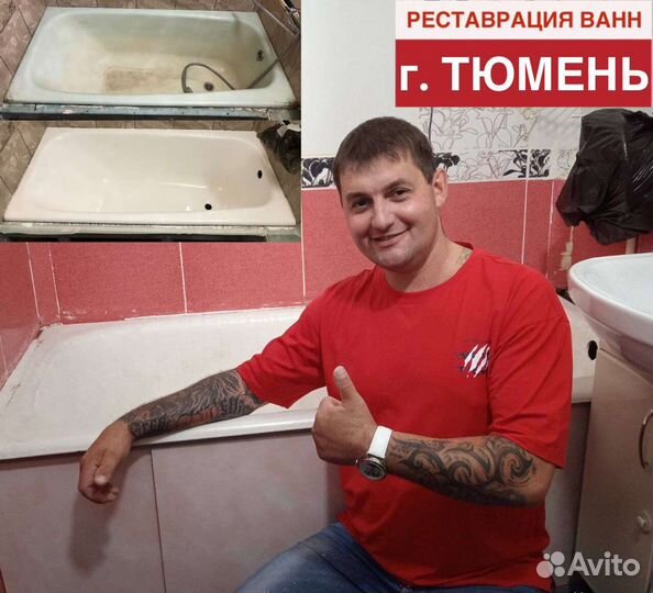 Реставрация ванн жидким акрилом