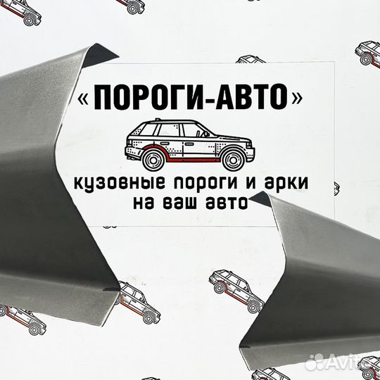 Пороги кузовные, ремонтный комплект Daihatsu Pyzar