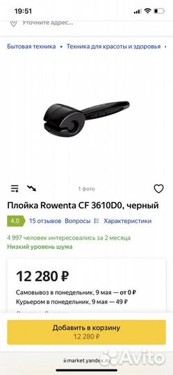 Плойка для волос Rowenta so curls
