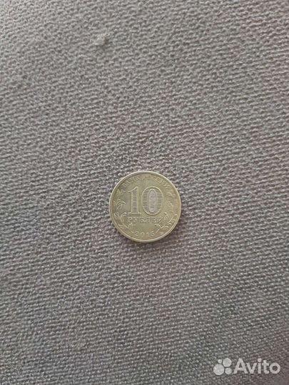 Монета 10 2015 г