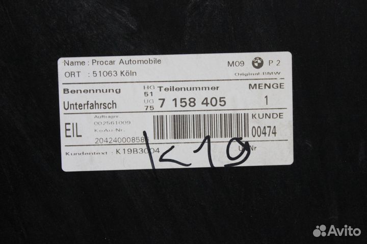 Защита топливного бака BMW X5 E70, X6 E71, E72