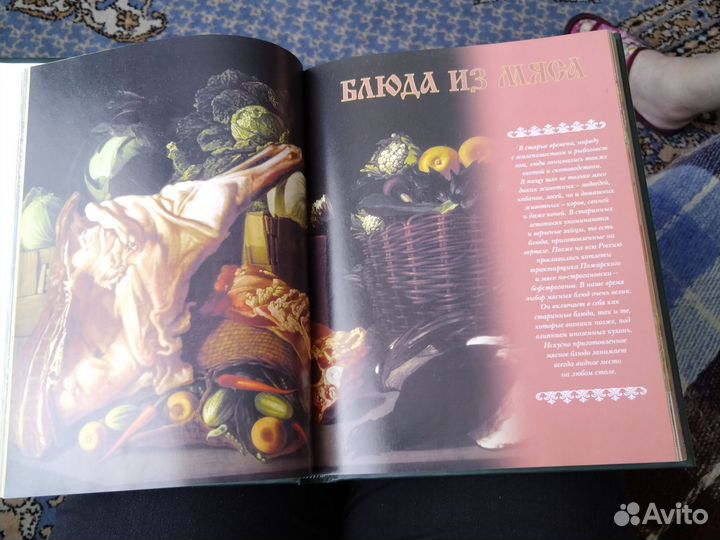 Книга секреты русского застолья