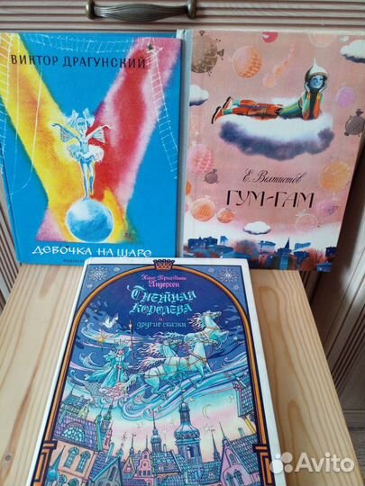 Детские книги СССР 3