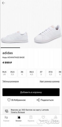 Кеды adidas advantage base