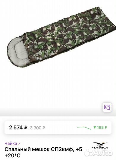 Армейский спальный мешок