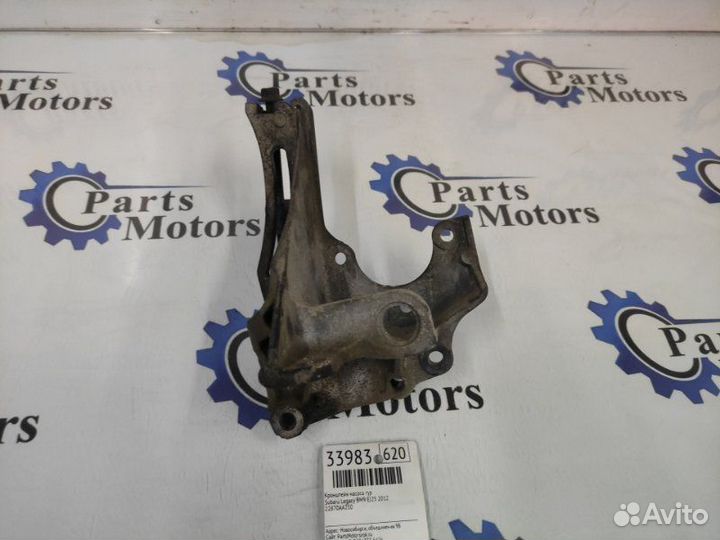 Кронштейн насоса гур Subaru Legacy BM9 EJ25 2012