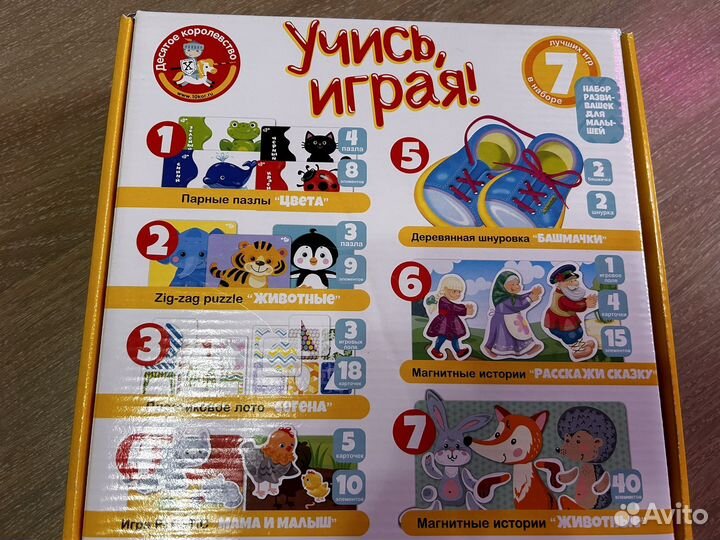 Детская развивающая игра