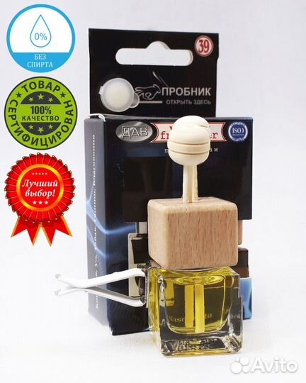 Ароматизатор на воздуховод парфюм дав №39 по мотив