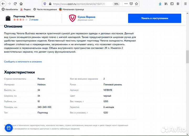 Портплед для костюма