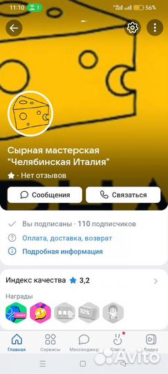 Сыр домашний