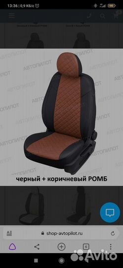 Чехлы на сидения Форд ecosport