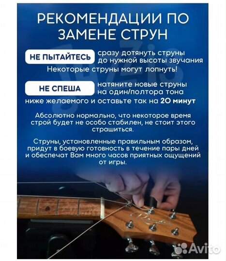 Струны для акустической гитары