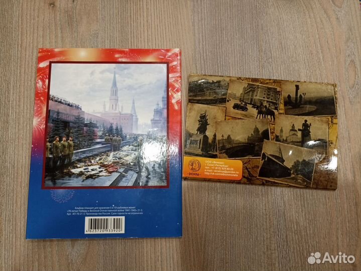 Альбом для монет