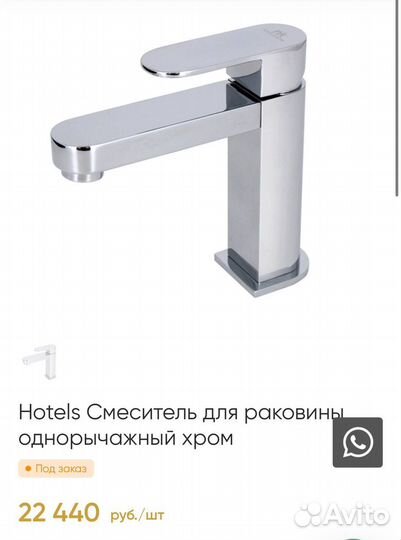 Раковина и смеситель к ней