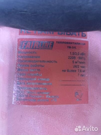 Пушка тепловая 1.5/3.0 кВт