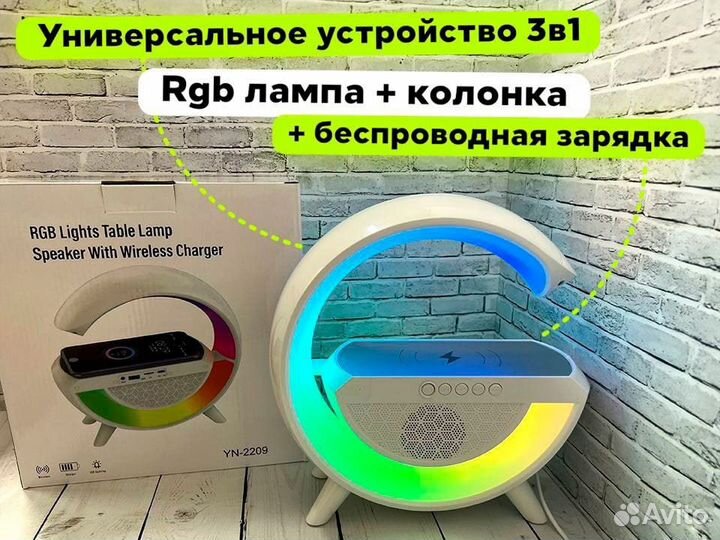 Устройство 3 в 1