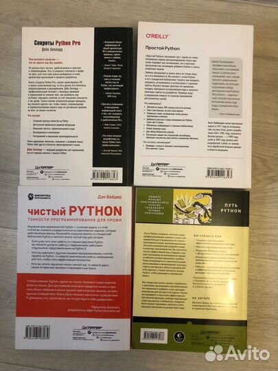 Книги по Python