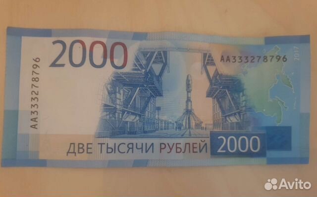 Купюра аа333