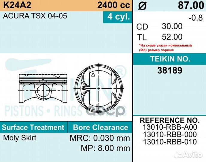 Поршень (к-т 4 шт) honda accord K24A2/K24A3 05