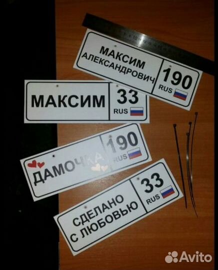 Номер с именем на коляску