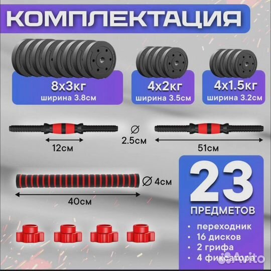 Гантели разборные 40 кг, штанга 40 кг