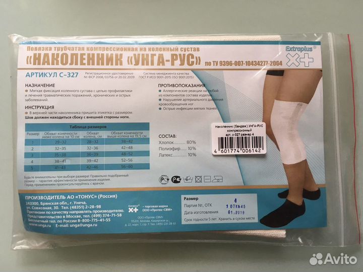 Наколенник унга-рус