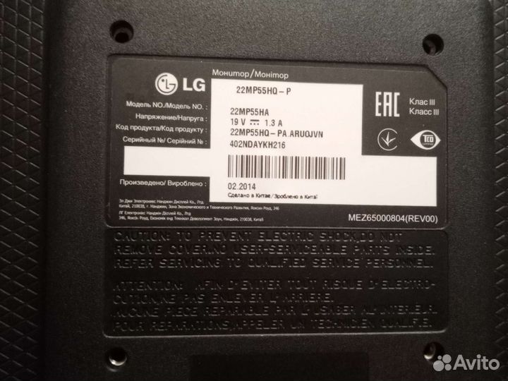 Монитор LG 19