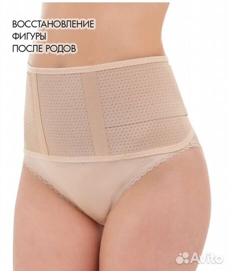 Бандаж для беременных и после родов