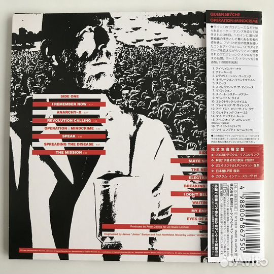 CD-диск queensryche - Operation: Mindcrime