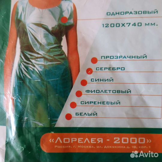 Фартуки из пвд