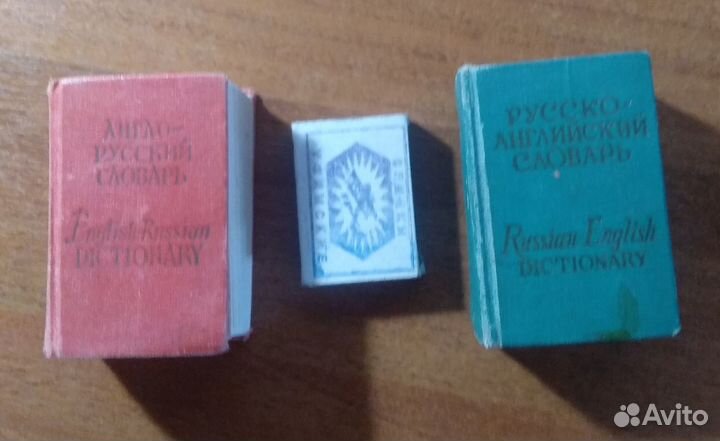 Бенюх О.П., Чернов Г.В. Русско-английские словари