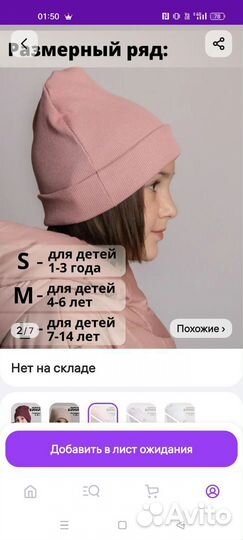 Шапка детская демисезонная