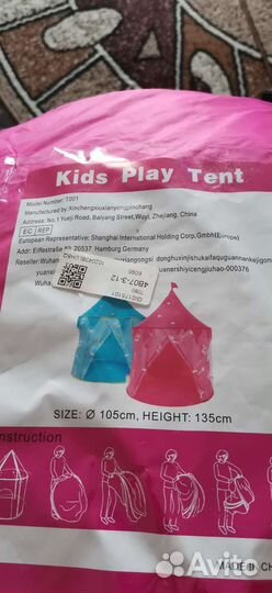 Детская игровая палатка