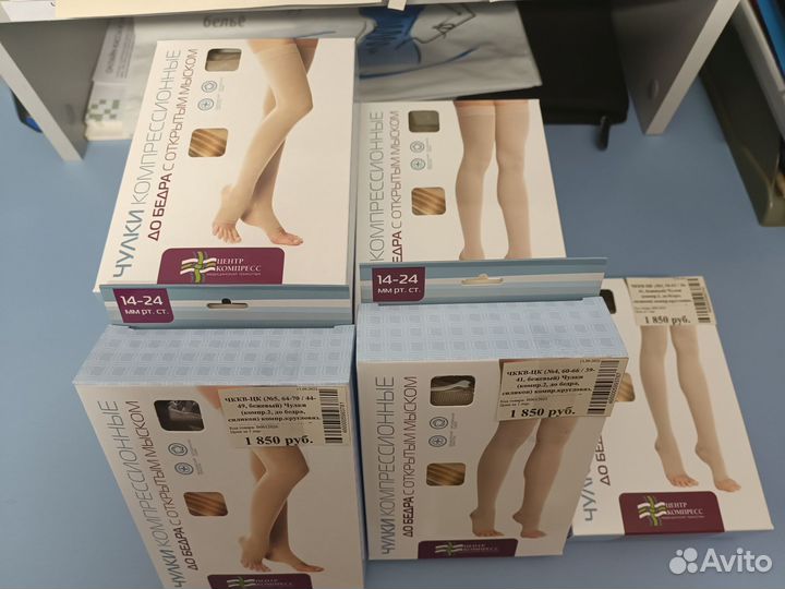 Компрессионные колготки и чулки,гольфы