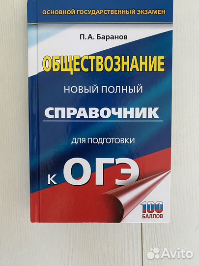 Сборник огэ