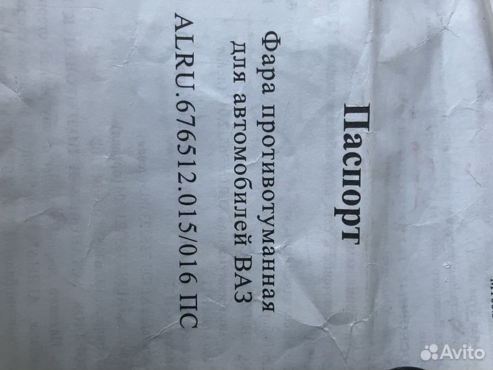 Противотуманные фары на kalina 1