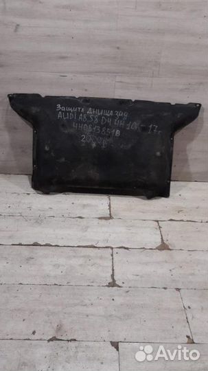 Защита днища кузова задняя Audi A8 2010-2017