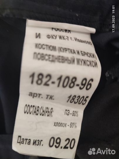 Повседневная форма фссп (куртка + брюки)