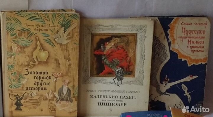 Детские книги СССР мировая классика