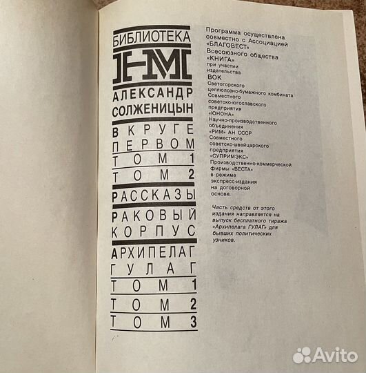 А. Солженицын, собрание сочинений в 7 томах