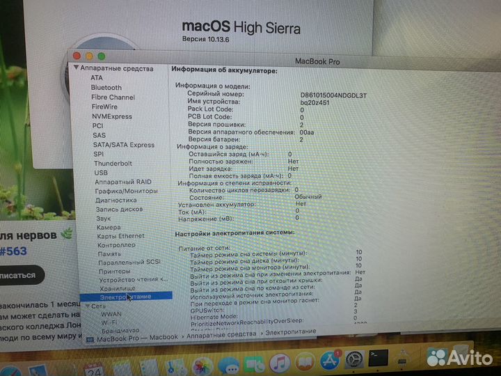 Macbook Pro 15 Late 2011 I7 ремонт, запчасти