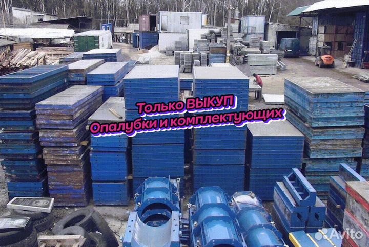 Стеновая опалубка