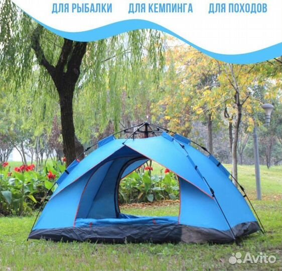Палатка туристическая 4 местная (новая)