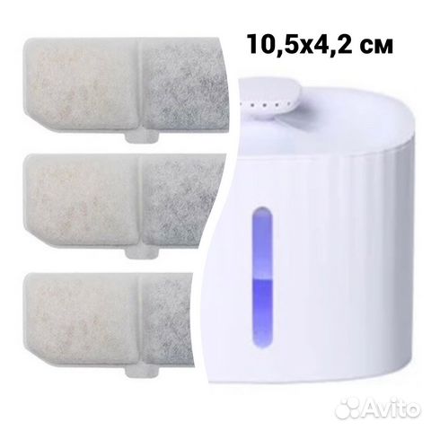 Фильтр для поилки-фонтана (3 шт.)