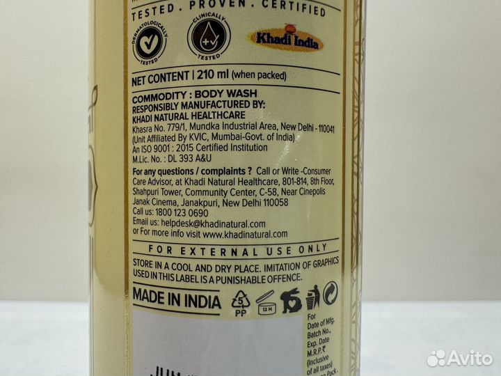 Гель для душа Khadi Natural сандал и иланг иланг