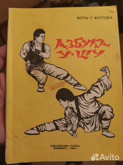 Книги по боевым искусствам