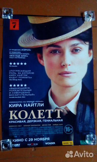 Киноафиши большого формата