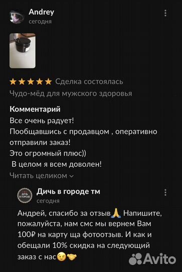 Чудо- мед c травами мужской 250 мл